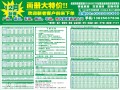 網(wǎng)上印畫冊(cè)再次大降價(jià)?。。?/></a></div></td>
		<td width=