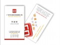 誠招各市縣鎮(zhèn)級(jí)代理！