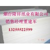 廠家直銷證券紙，票據(jù)紙，彩纖維紙