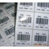 不干膠帖子印刷，條形碼貼紙，外包裝貼紙廠家供應(yīng)