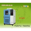 上海高低溫試驗(yàn)箱多少錢(qián)一臺(tái)？