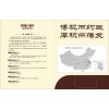 花都宣傳單印刷廠家 花都宣傳單印刷供應(yīng)，花都宣傳單報價