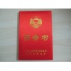 任命書(shū)制作商，任命書(shū)專業(yè)，任命書(shū)印刷廠，任命書(shū)批發(fā)