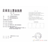 供應雙膠紙