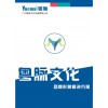 插畫設計、畫冊設計、傳單設計、海報設計、包裝設計